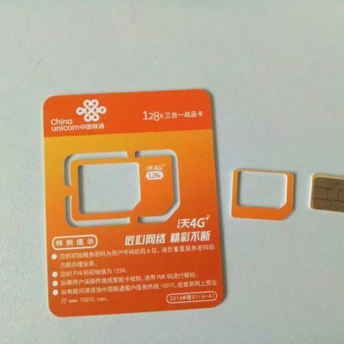 超级SIM卡是什么？功能强大，一部手机走天下！