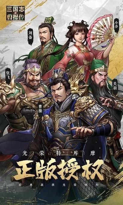 超级三国志最新版本下载：体验全新游戏内容