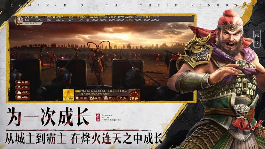 超级三国志最新版本下载：体验全新游戏内容