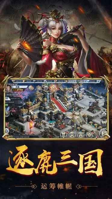 超级三国志最新版本下载：体验全新游戏内容