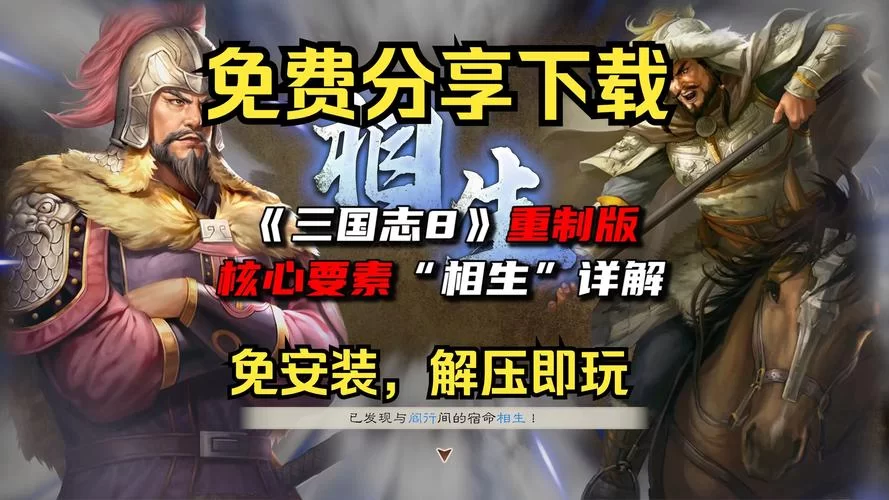 超级三国志最新版本下载：体验全新游戏内容