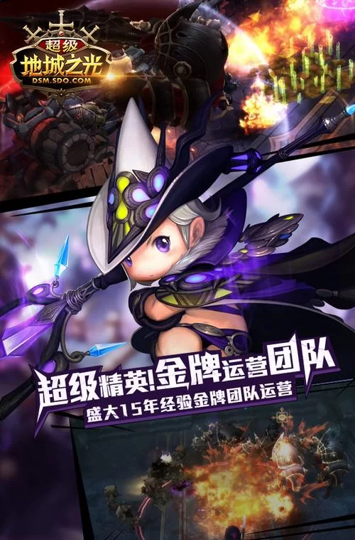 超级地城之光好玩吗？新手入门攻略及游戏体验分享