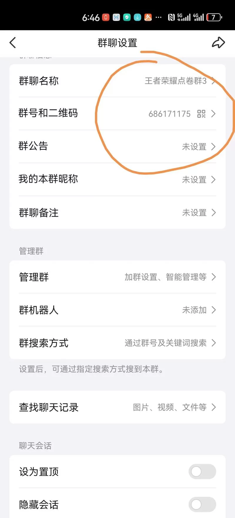 超级好听的王者群聊群名称：带你玩转王者荣耀