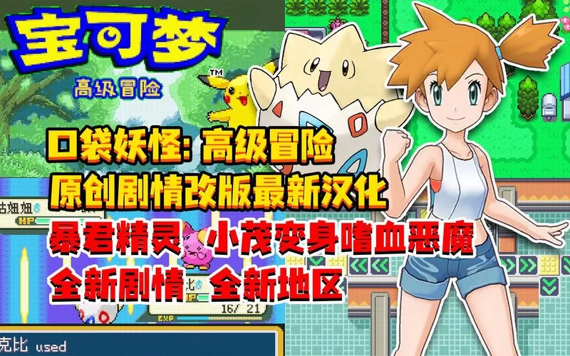 超级好玩的冒险游戏：神奇小妖怪，等你来体验！