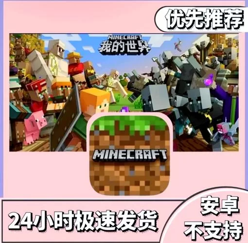 超级好玩的我的世界放置游戏：体验不一样的我的世界