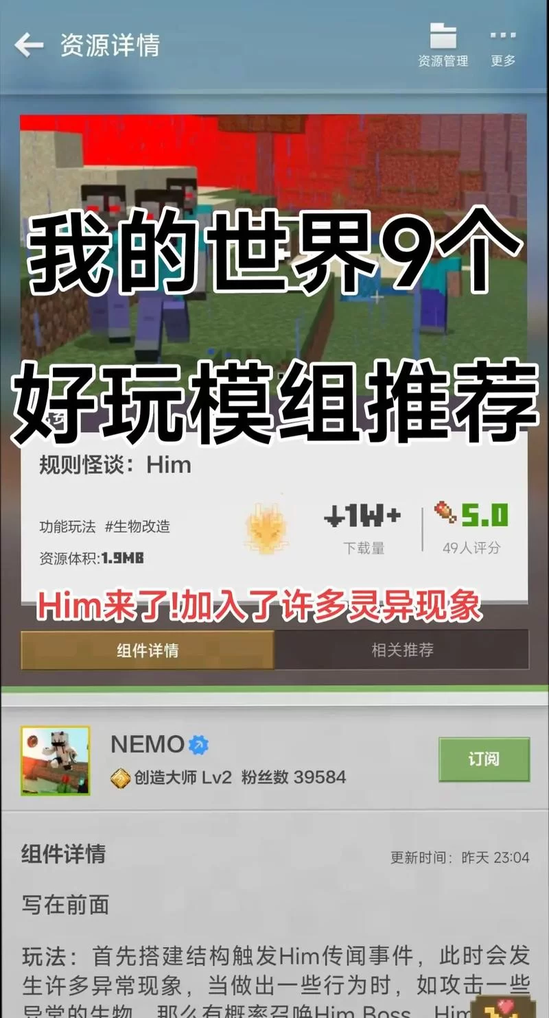 超级好玩的我的世界放置游戏：体验不一样的我的世界