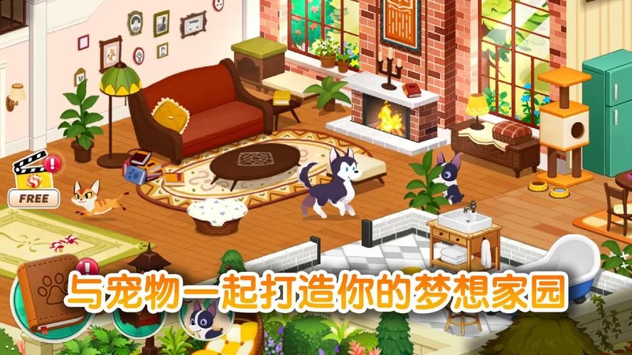 超级改造家游戏：收集道具，装饰你的专属小屋