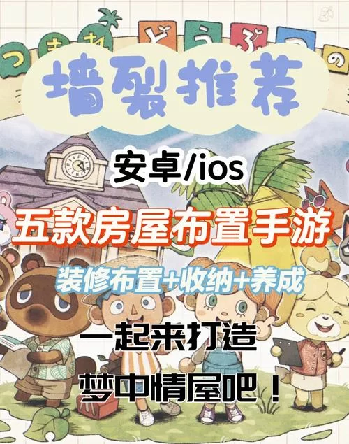 超级改造家游戏：收集道具，装饰你的专属小屋