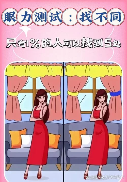 超级烧脑！史上最难找不同游戏等你来挑战
