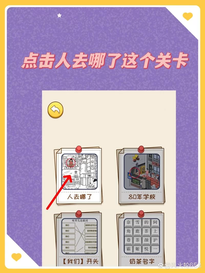 超级烧脑！史上最难找不同游戏等你来挑战