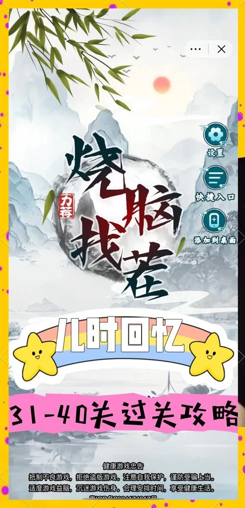 超级烧脑！史上最难找不同游戏等你来挑战