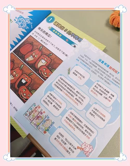 超级烧脑！史上最难找不同游戏等你来挑战