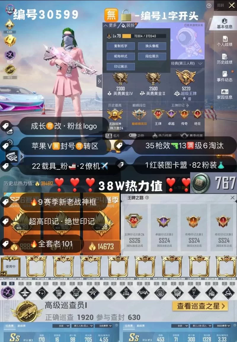 超级王牌需要多少分？和平精英段位积分详解