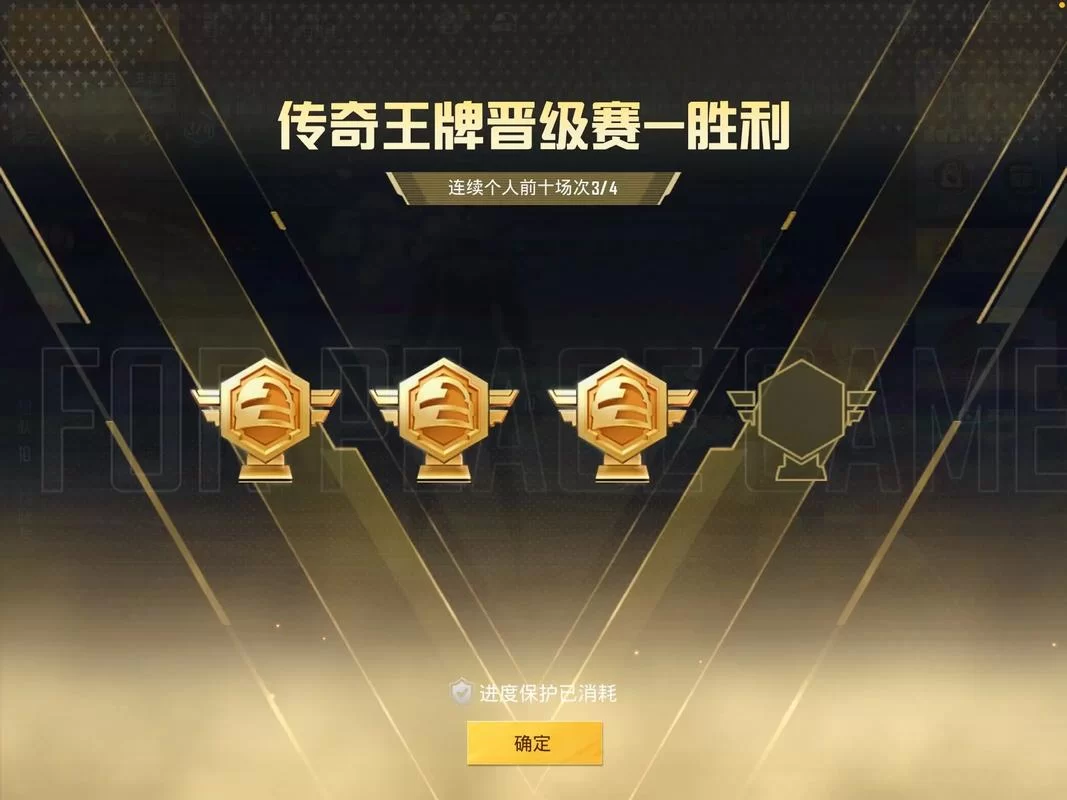 超级王牌需要多少分？和平精英段位积分详解