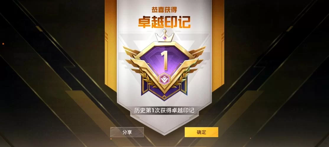超级王牌需要多少分？和平精英段位积分详解