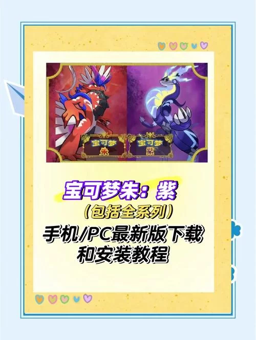 超级神器！神奇宝贝之无限金币：轻松收服所有精灵