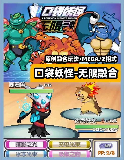 超级神器！神奇宝贝之无限金币：轻松收服所有精灵