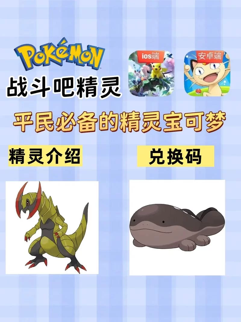 超级神器！神奇宝贝之无限金币：轻松收服所有精灵