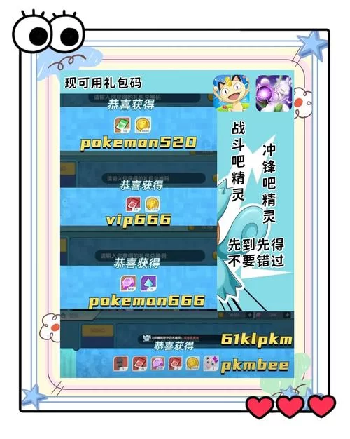 超级神器！神奇宝贝之无限金币：轻松收服所有精灵