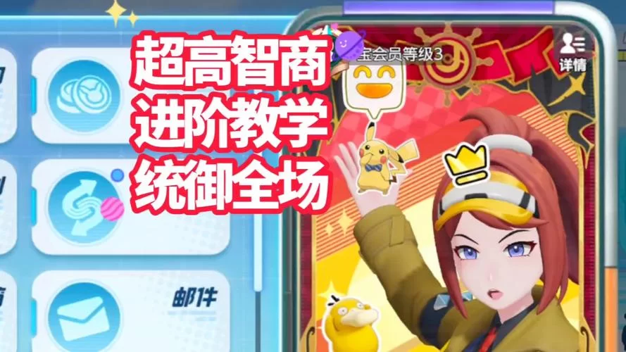 超级神器！神奇宝贝之无限金币：轻松收服所有精灵