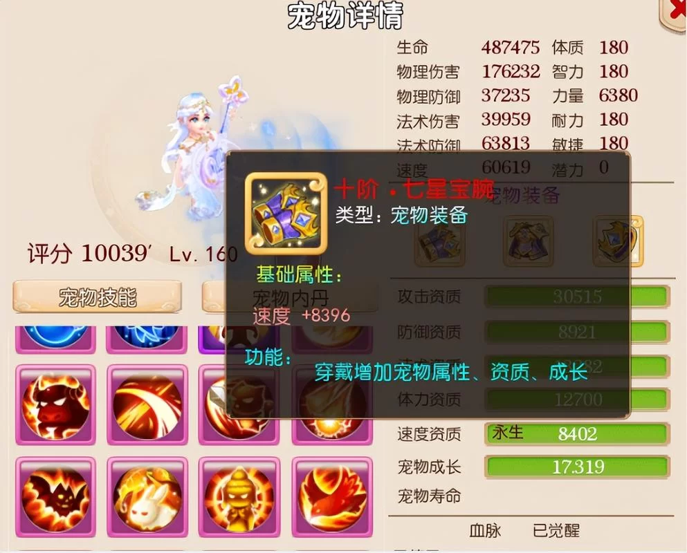超级神牛值多少钱？梦幻西游神兽市场行情分析
