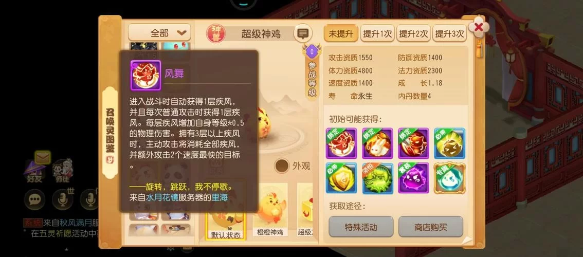 超级神牛值多少钱？梦幻西游神兽市场行情分析