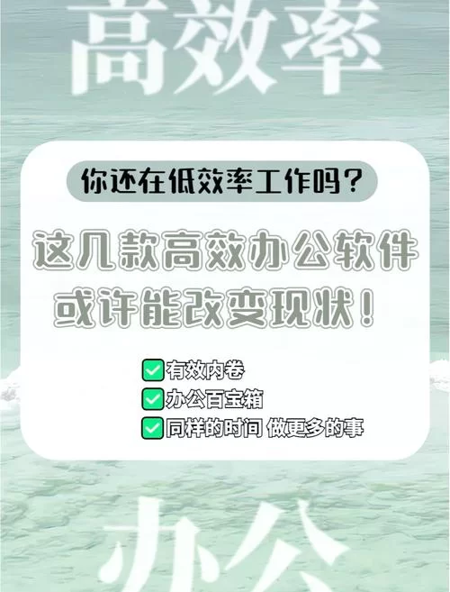 超级秘书软件推荐：提升效率，轻松管理生活工作