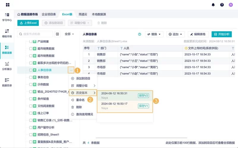 超级秘书软件推荐：提升效率，轻松管理生活工作
