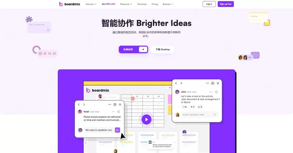 超级秘书软件推荐：提升效率，轻松管理生活工作