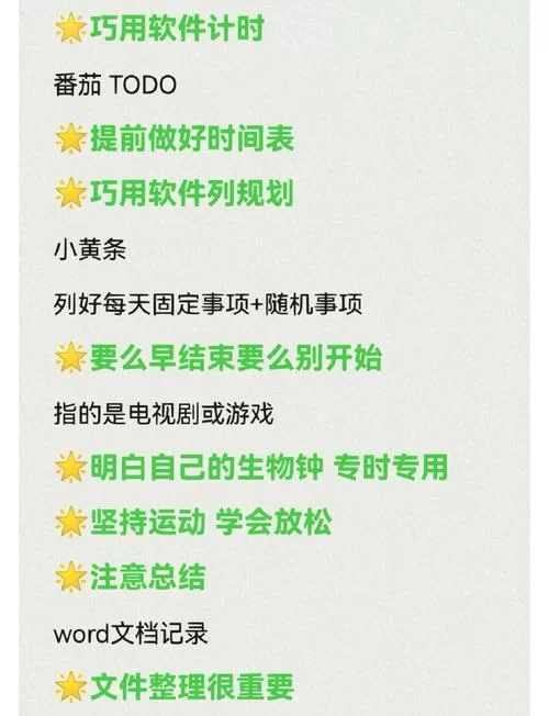 超级秘书软件推荐：提升效率，轻松管理生活工作