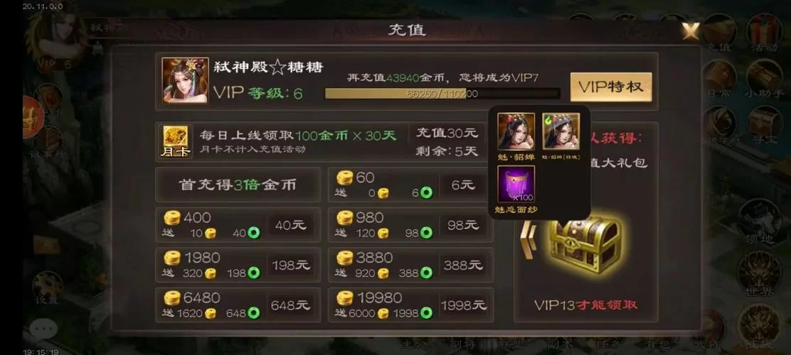 超级群英传无限积分下载：免费获取，无限资源任你用！
