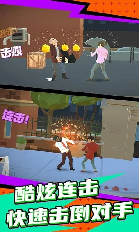 超级英雄世纪手机版：动作格斗手游，免费下载！