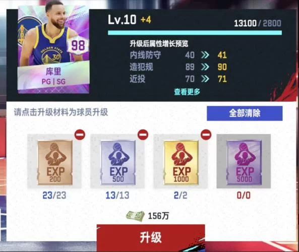 超级角色球员秘籍：快速提升游戏水平的技巧