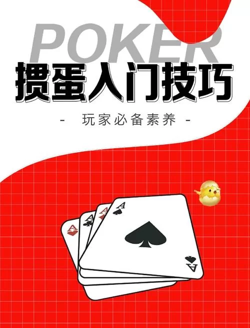 超级角色球员秘籍：快速提升游戏水平的技巧