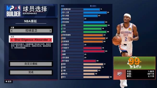 超级角色球员秘籍：快速提升游戏水平的技巧