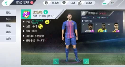 超级角色球员秘籍：快速提升游戏水平的技巧