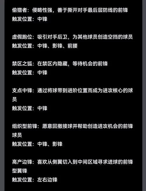 超级角色球员秘籍：快速提升游戏水平的技巧
