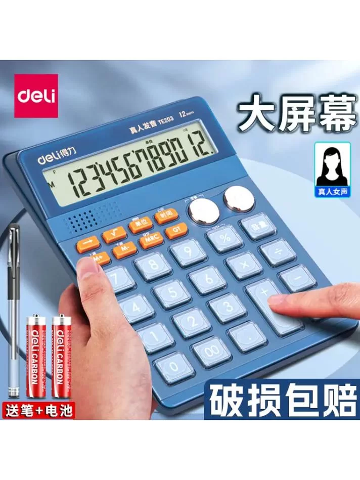 超级计算器下载：手机必备的强大计算工具