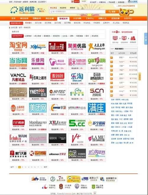 超级返利网：2亿用户都在用，你的省钱好帮手！