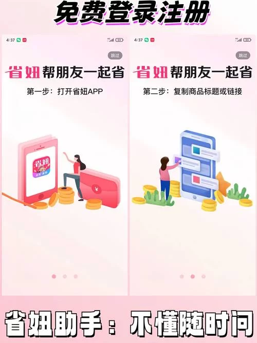 超级返利网：2亿用户都在用，你的省钱好帮手！