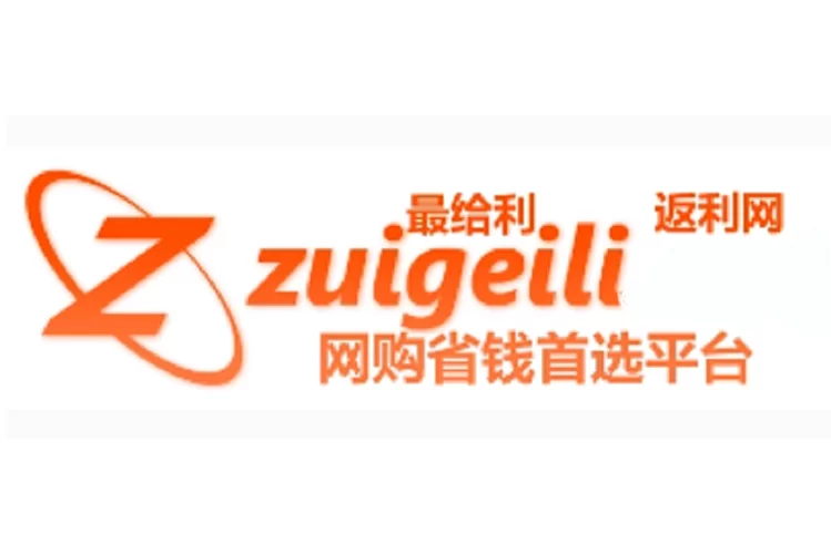 超级返利网：2亿用户都在用，你的省钱好帮手！