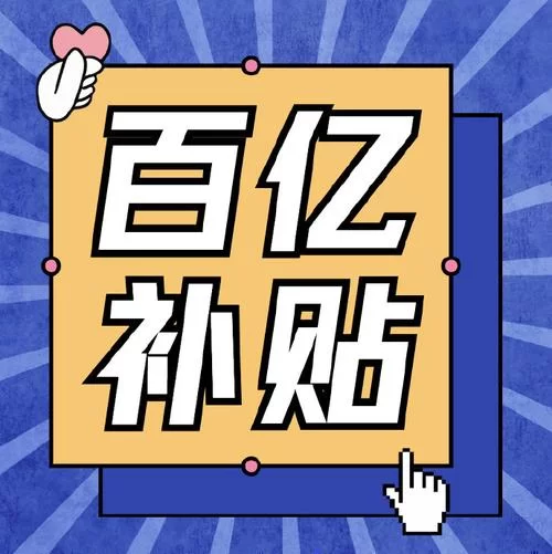 超级返利网：2亿用户都在用，你的省钱好帮手！