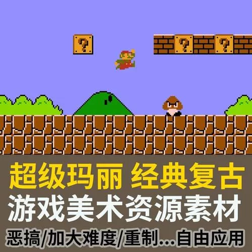 超级马里奥2手机版游戏下载：重温童年经典像素冒险