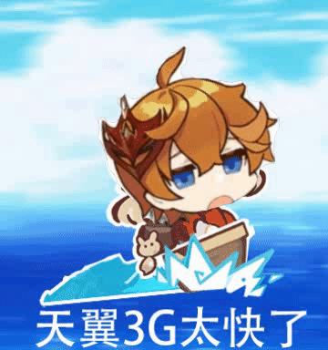 超萌原神Q版表情包GIF来袭！二次元玩家的聊天神器！