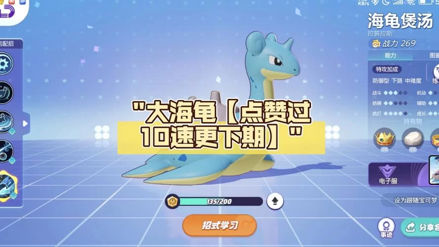 超萌圈圈海龟进化路线：从新手到龟仙人养成记