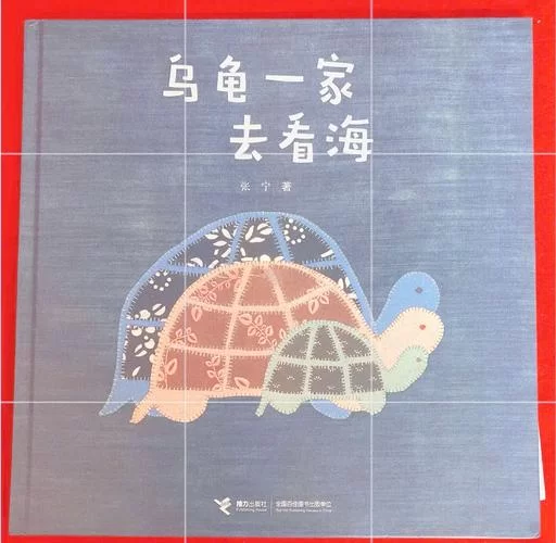 超萌圈圈海龟进化路线：从新手到龟仙人养成记