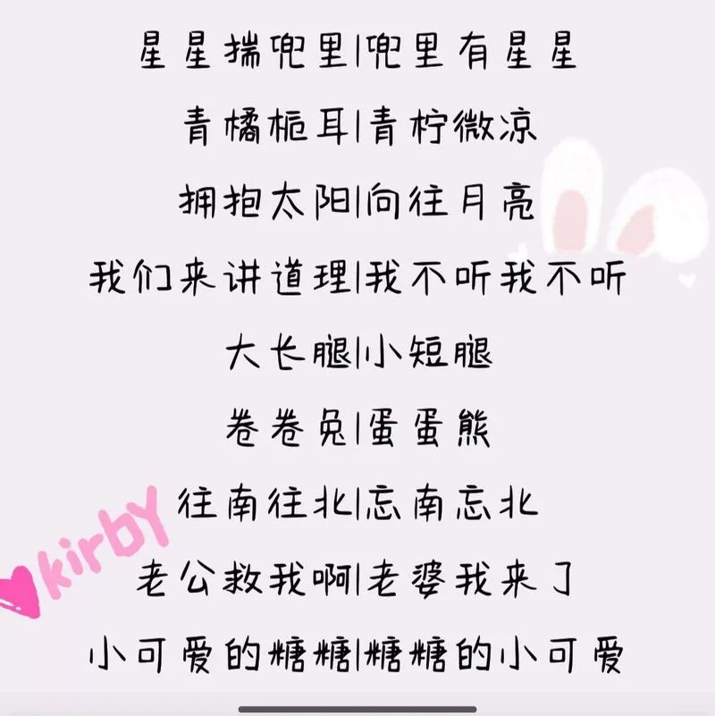 超萌情侣CP名：适合可爱小情侣的昵称大全