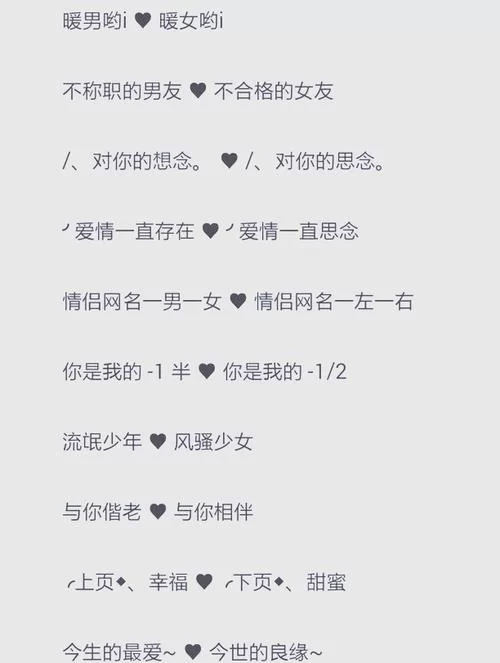 超萌情侣CP名：适合可爱小情侣的昵称大全