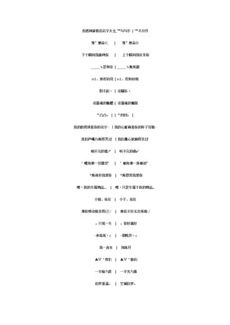 超萌情侣CP名：适合可爱小情侣的昵称大全