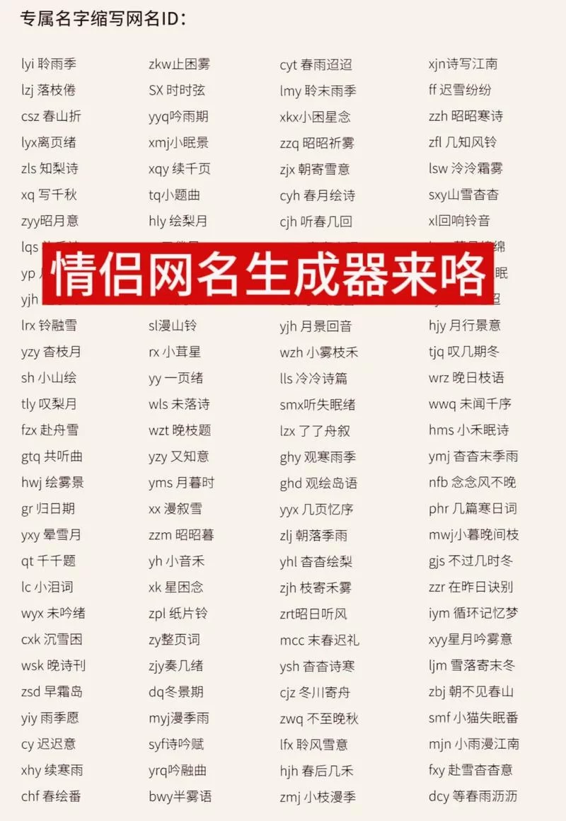 超萌情侣CP名：适合可爱小情侣的昵称大全